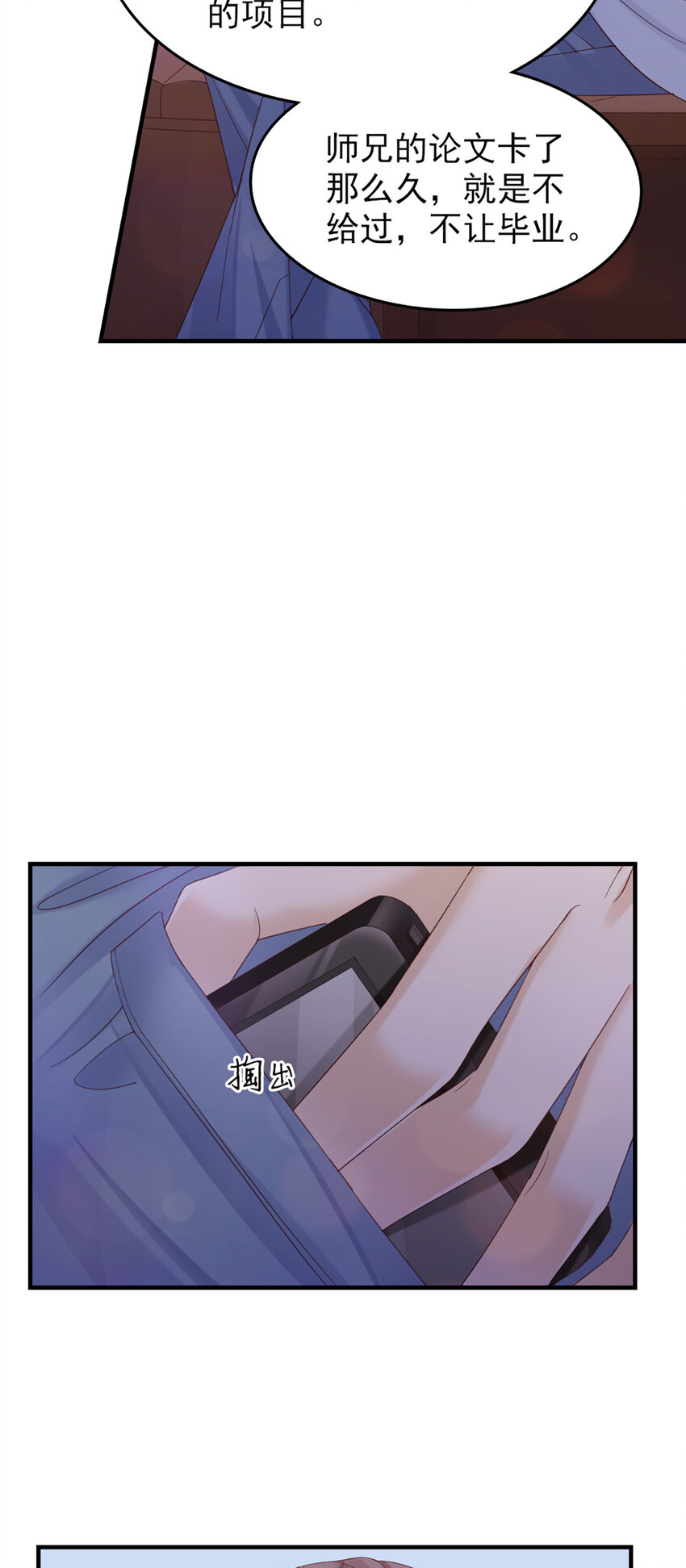 22 第22话-被她毁了！34