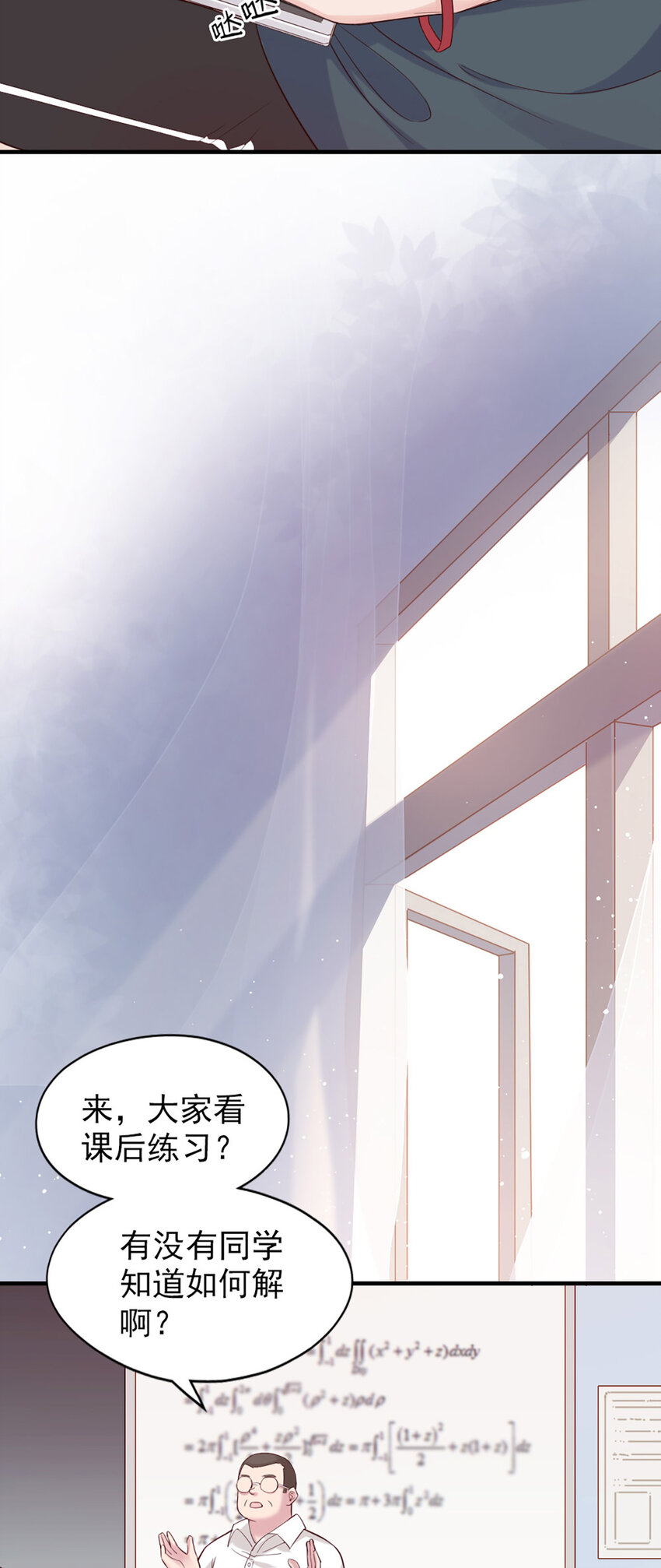 3 第3话-你…练过？9