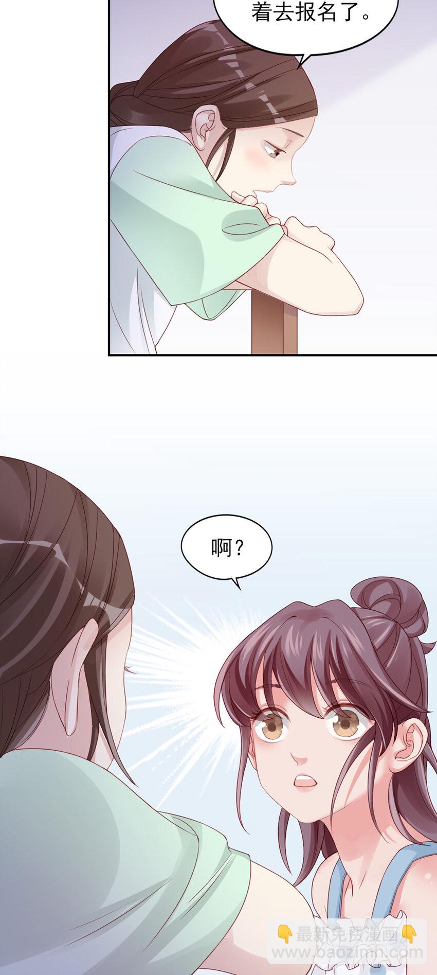 7 第7话-传言很凶啊47