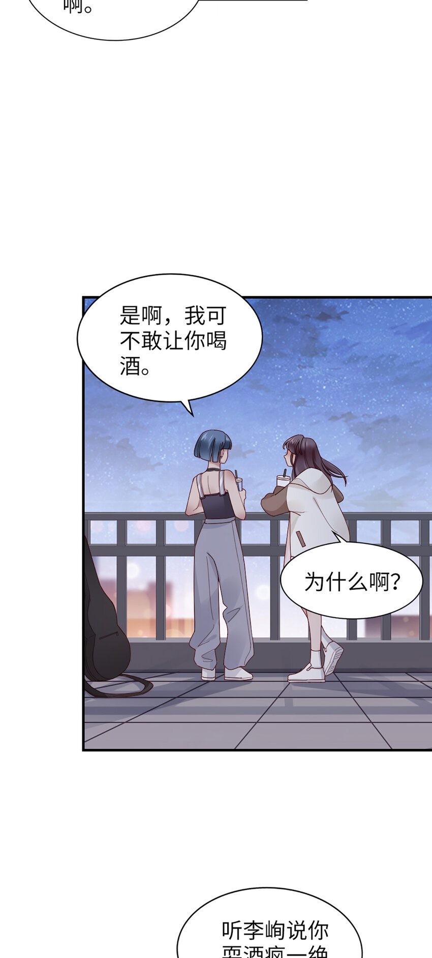 59 第58话-还有什么瞒着12