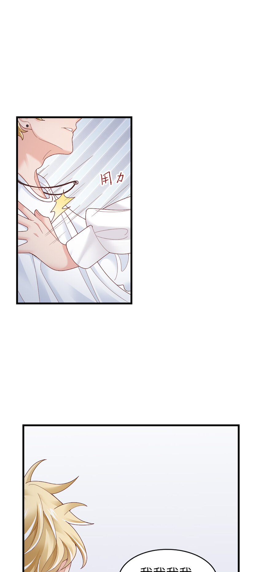 65 第64话-你的心跳10