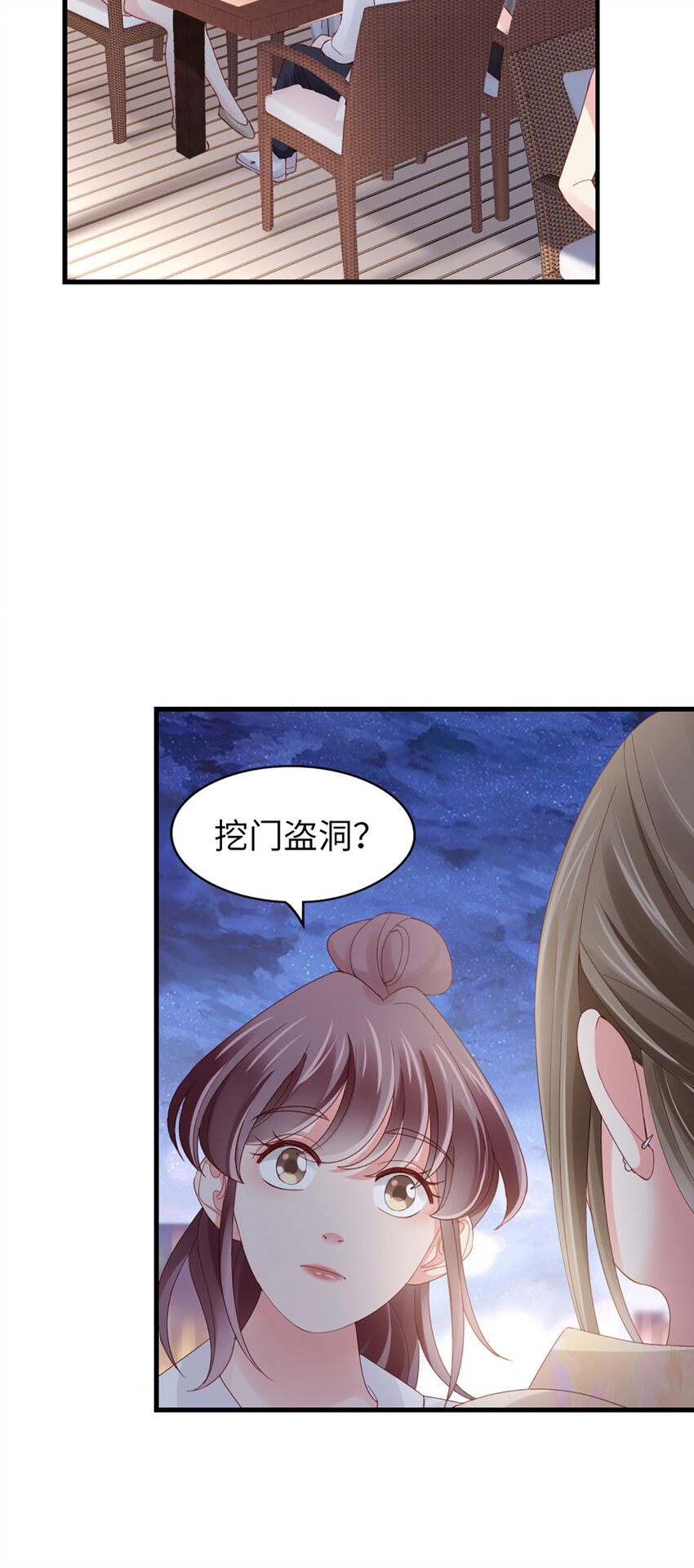 73 第72话-挖门盗洞15