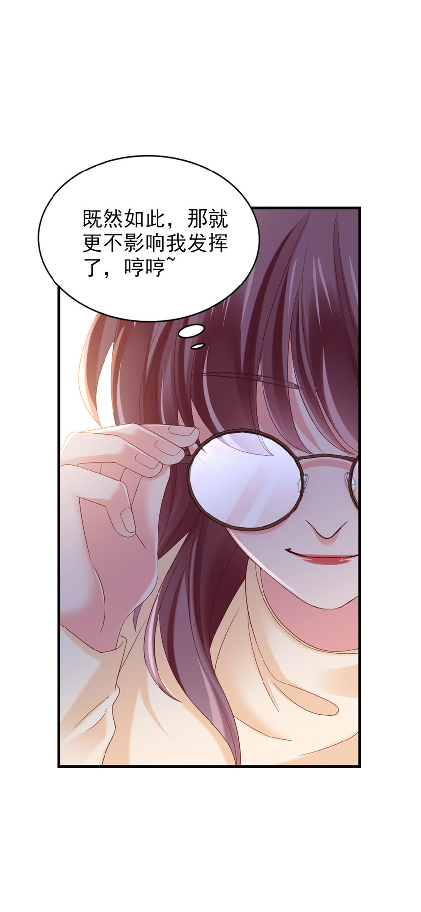 31 第31话-写的什么东西！8