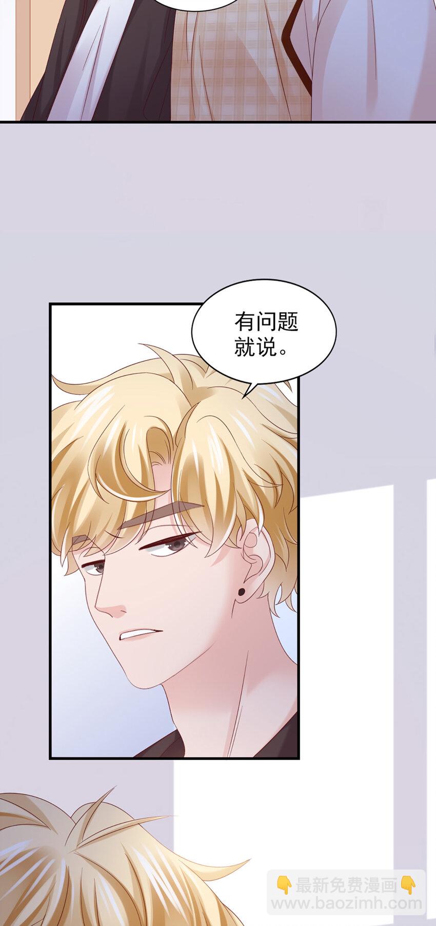 31 第31话-写的什么东西！35