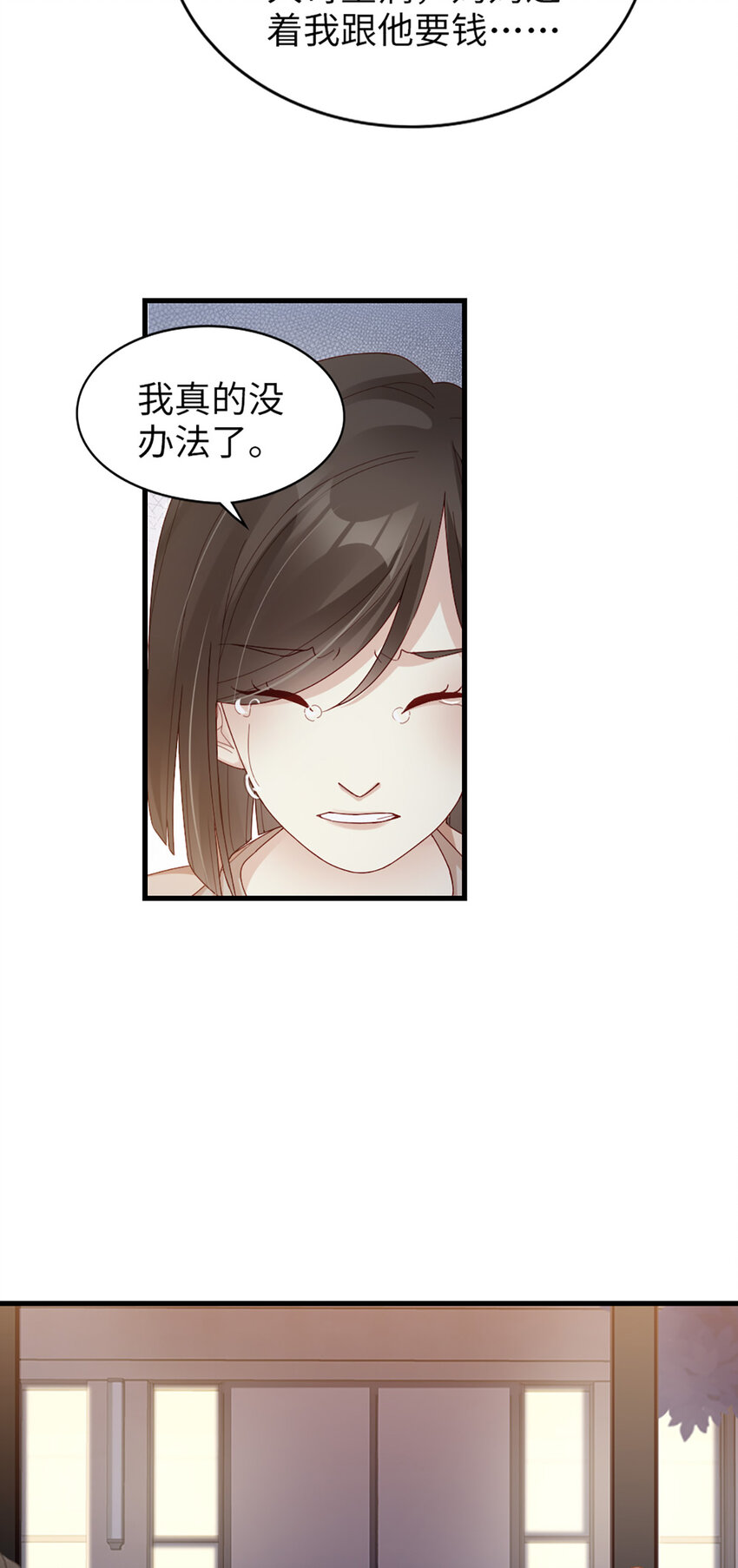64 第63话-晚上去哪了？3
