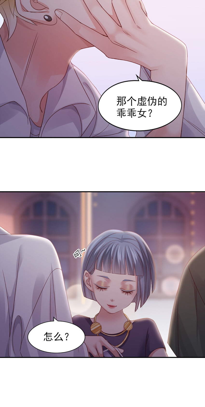 6 第6话-虚伪的乖乖女16
