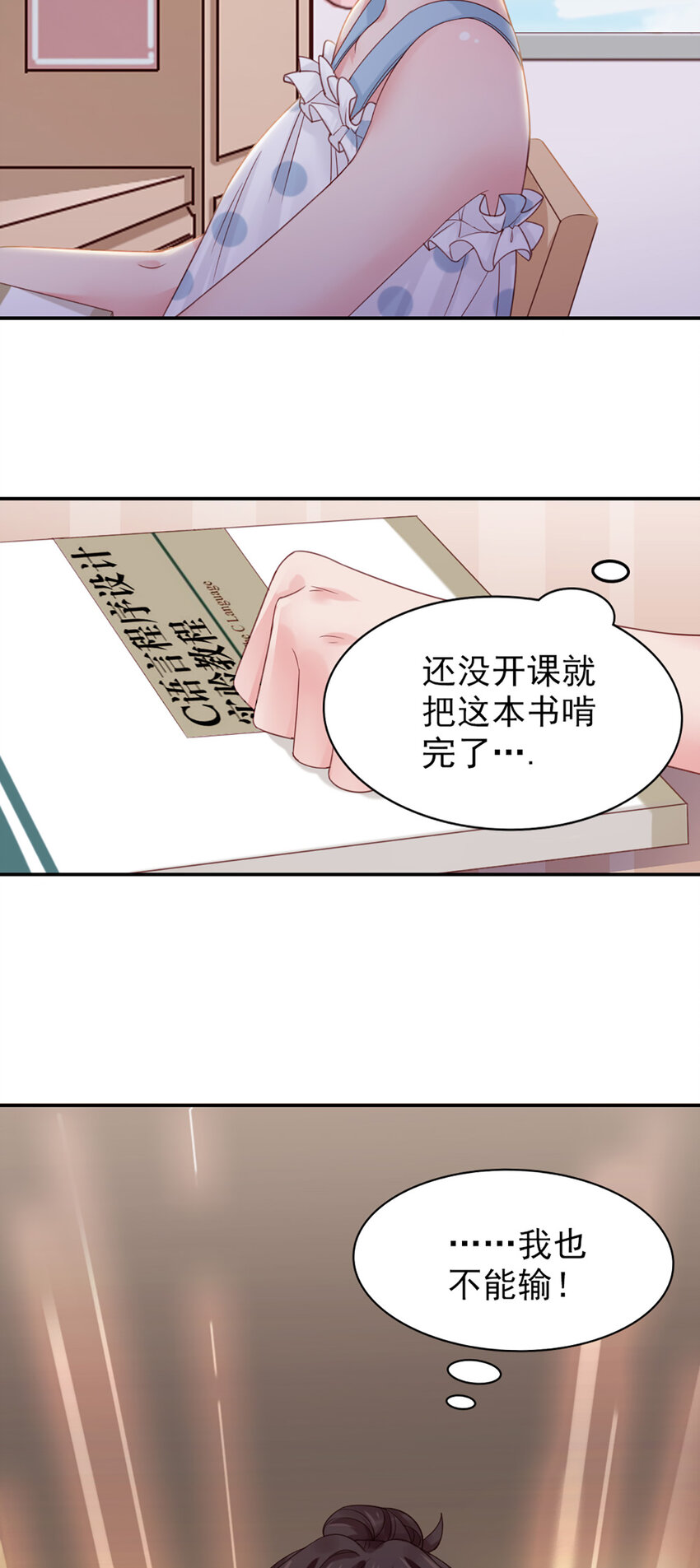 6 第6话-虚伪的乖乖女25
