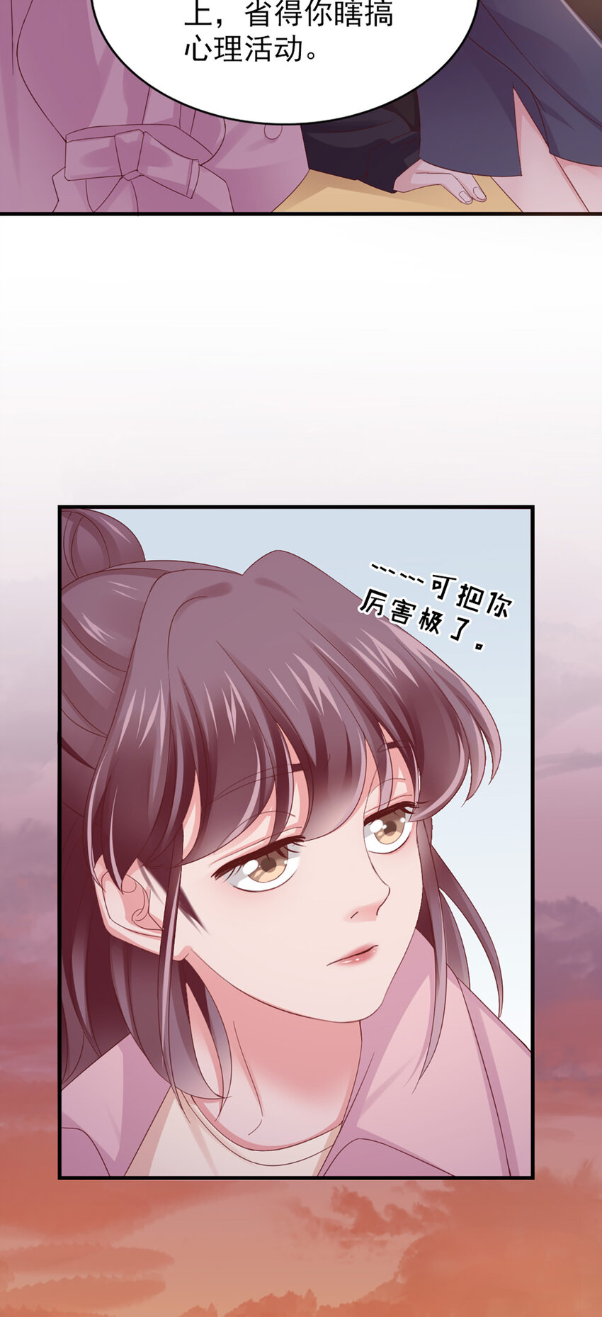 33 第33话-等着瞧吧24