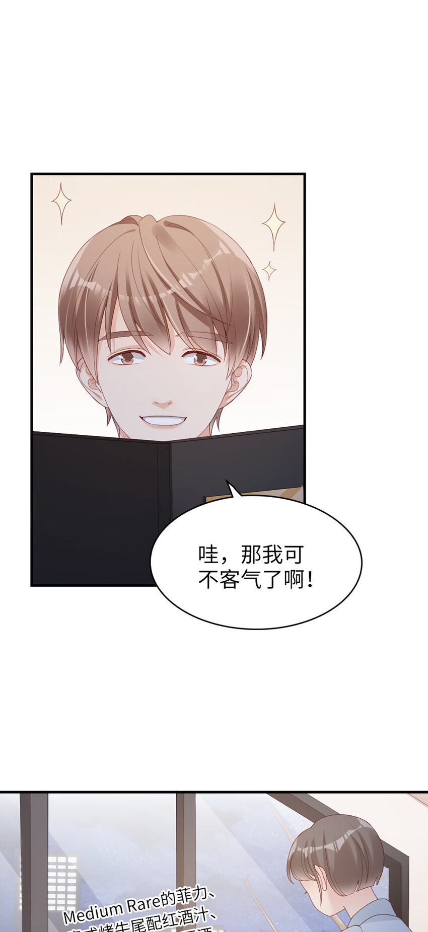 49 第48话-他不稳妥12