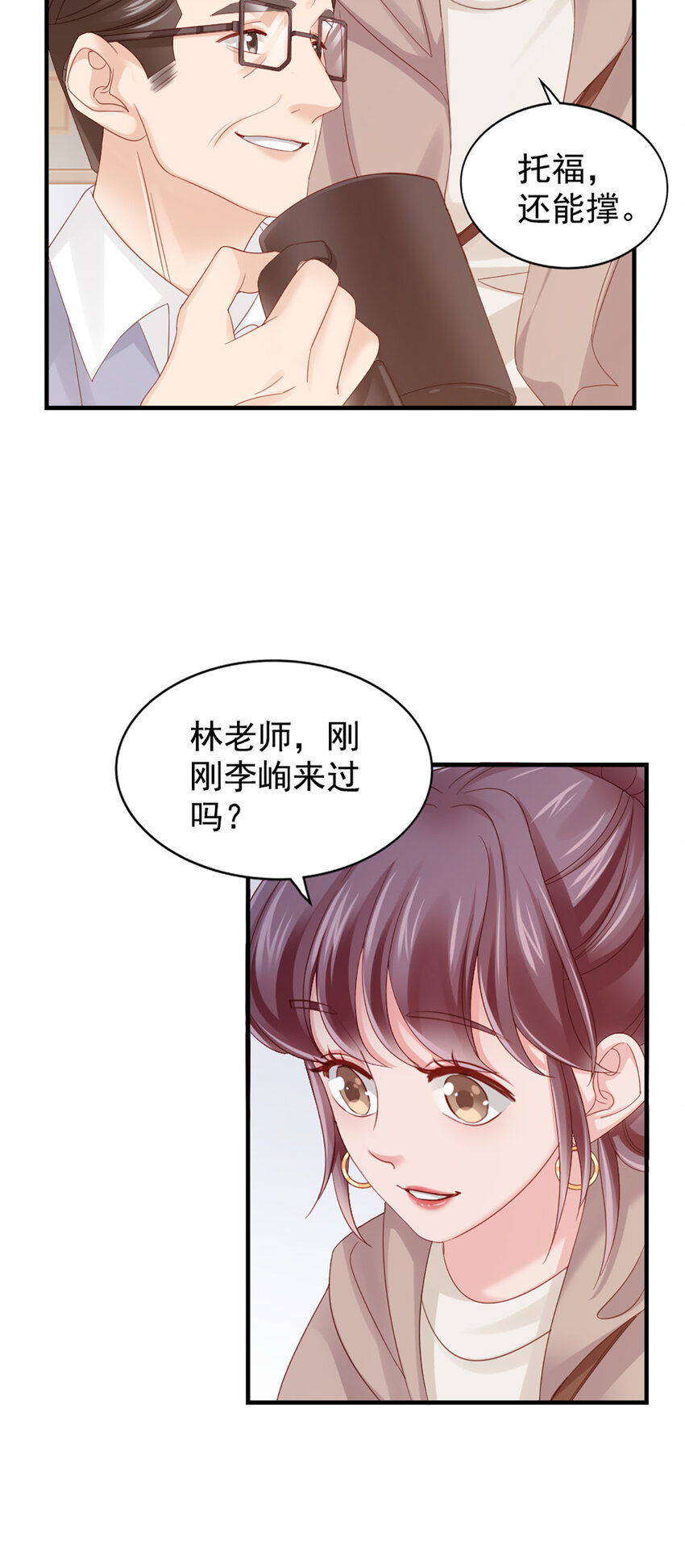 28 第28话-又来？38