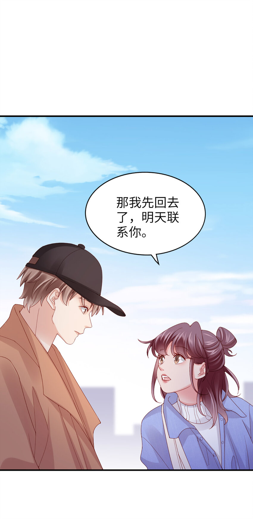 47 第46话-提前返校42