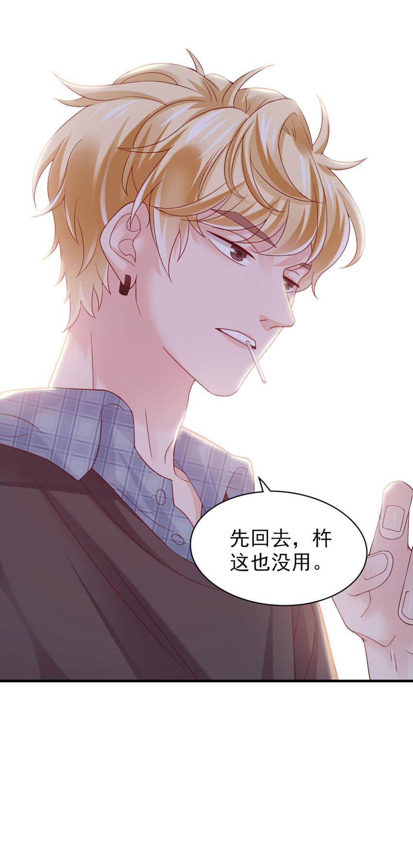 17 第17话-撞上了！19