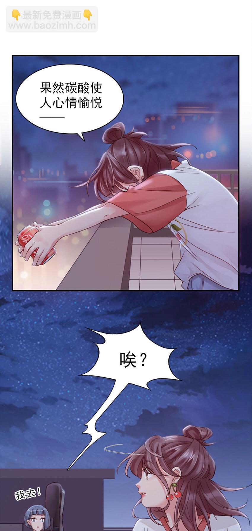 5 第5话-你这人，太假了23