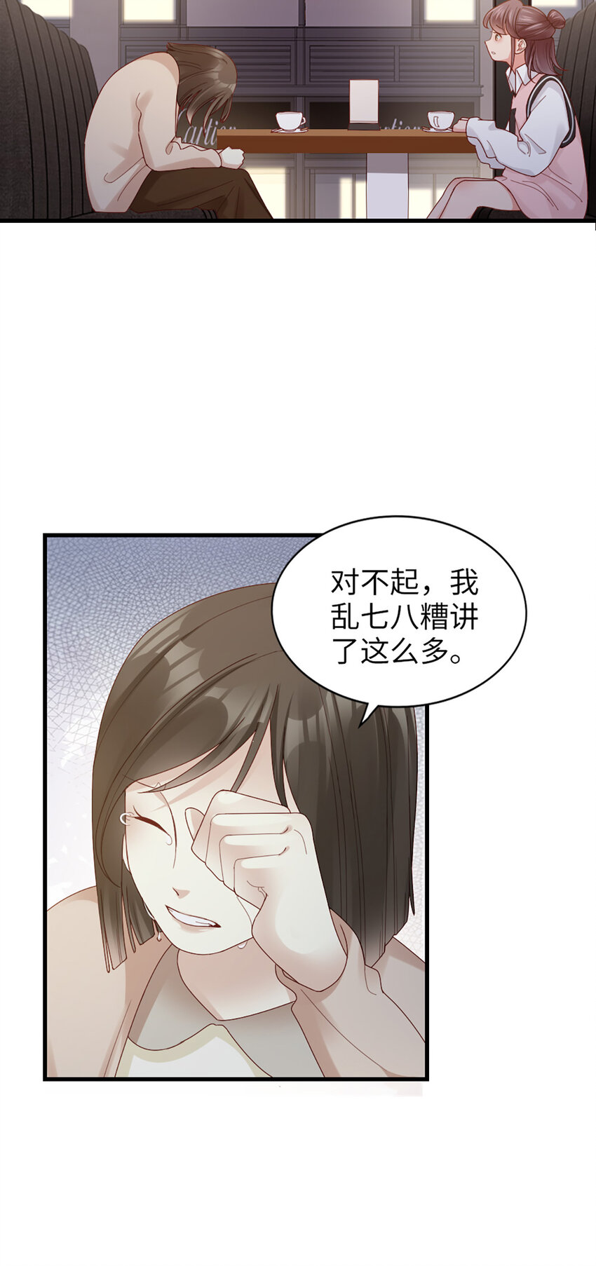 64 第63话-晚上去哪了？4