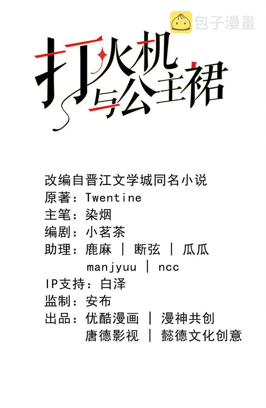 55 第54话-约定1