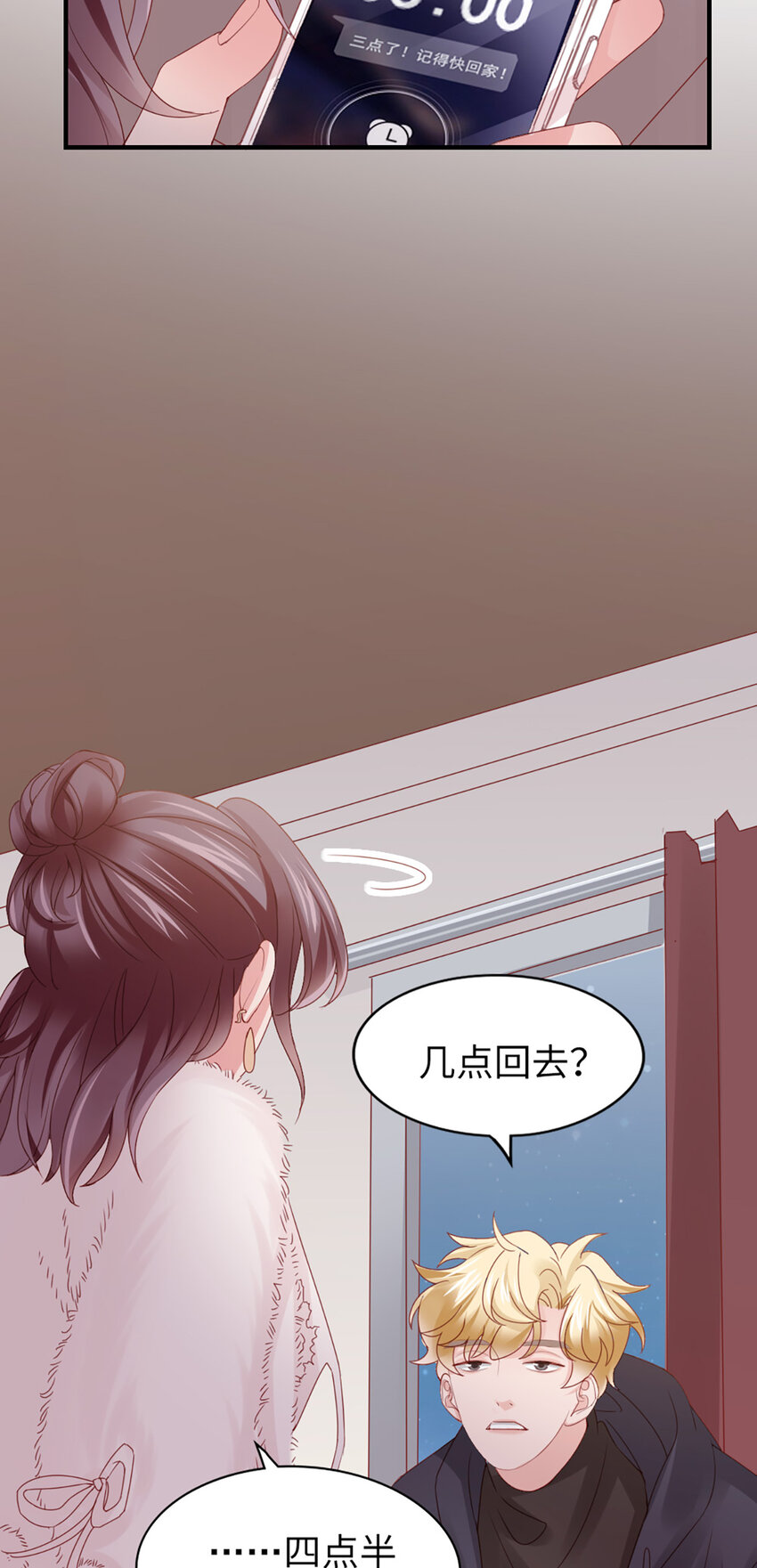 46 第45话-我分手了20