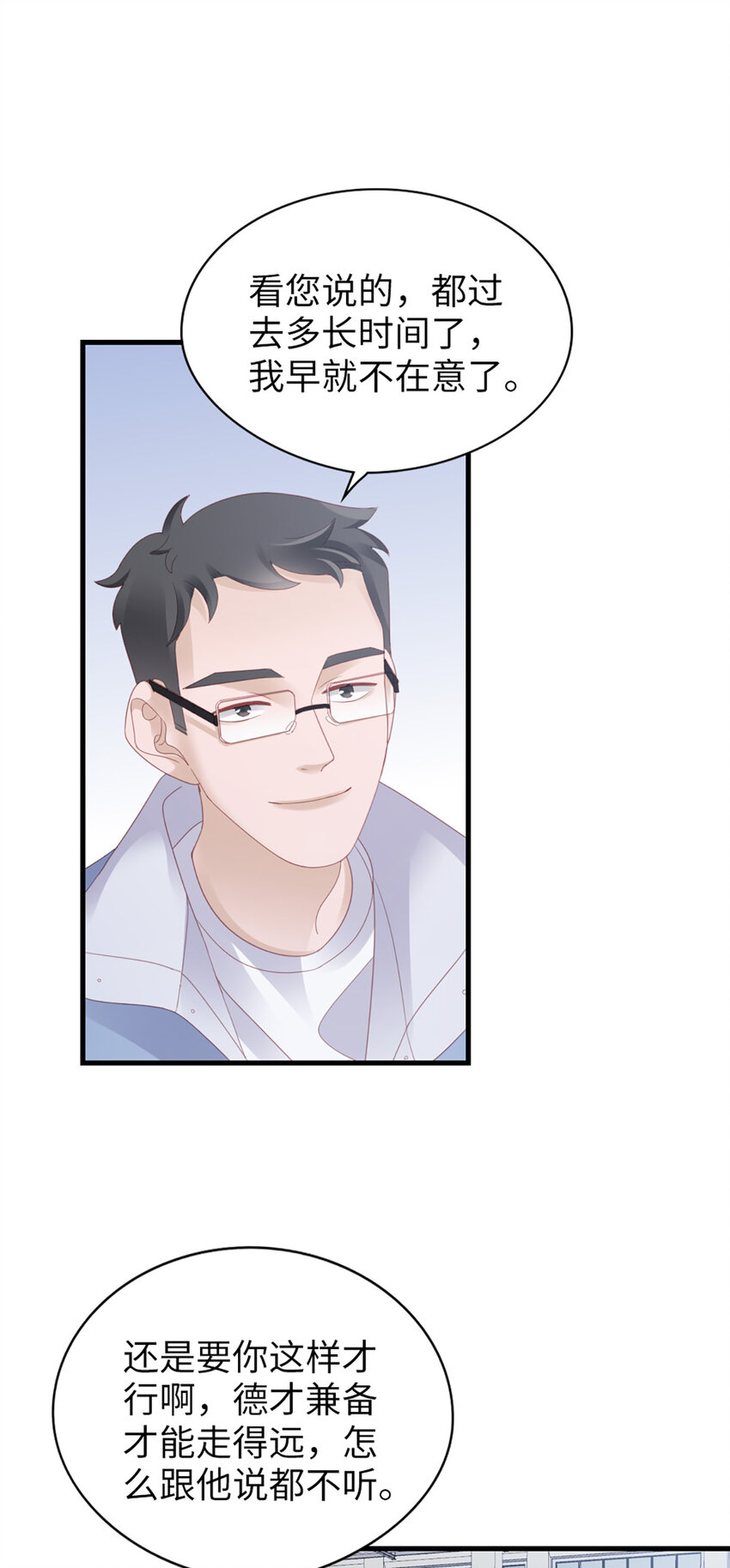 97 第95话-伪善23