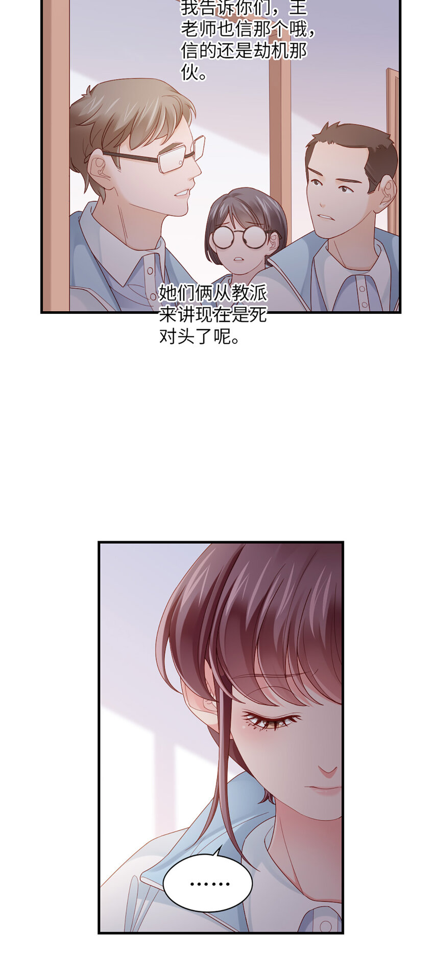 56 第55话-想什么呢30