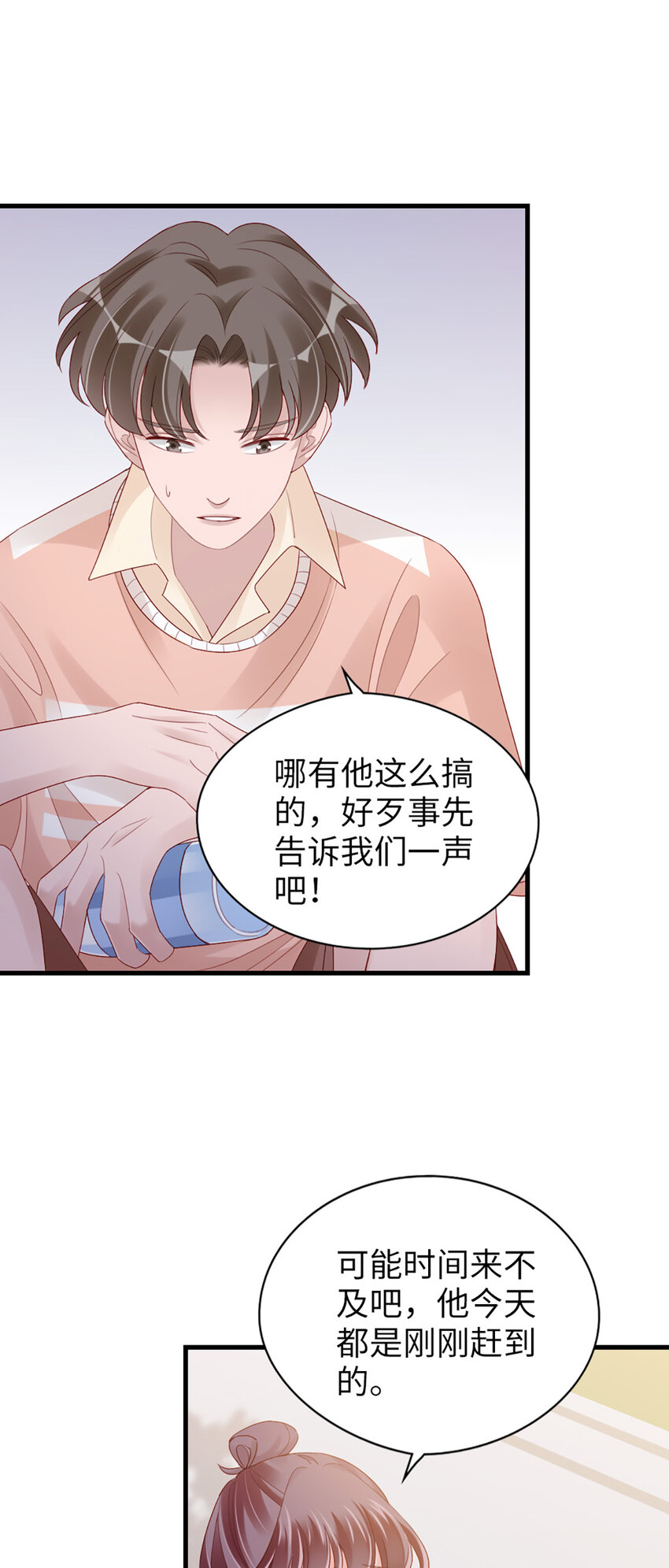 75 第74话-热爱的事33