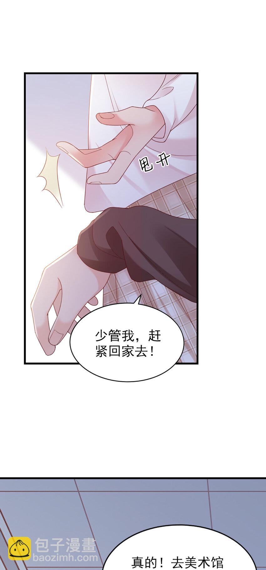 38 第38话-喜欢这种？26