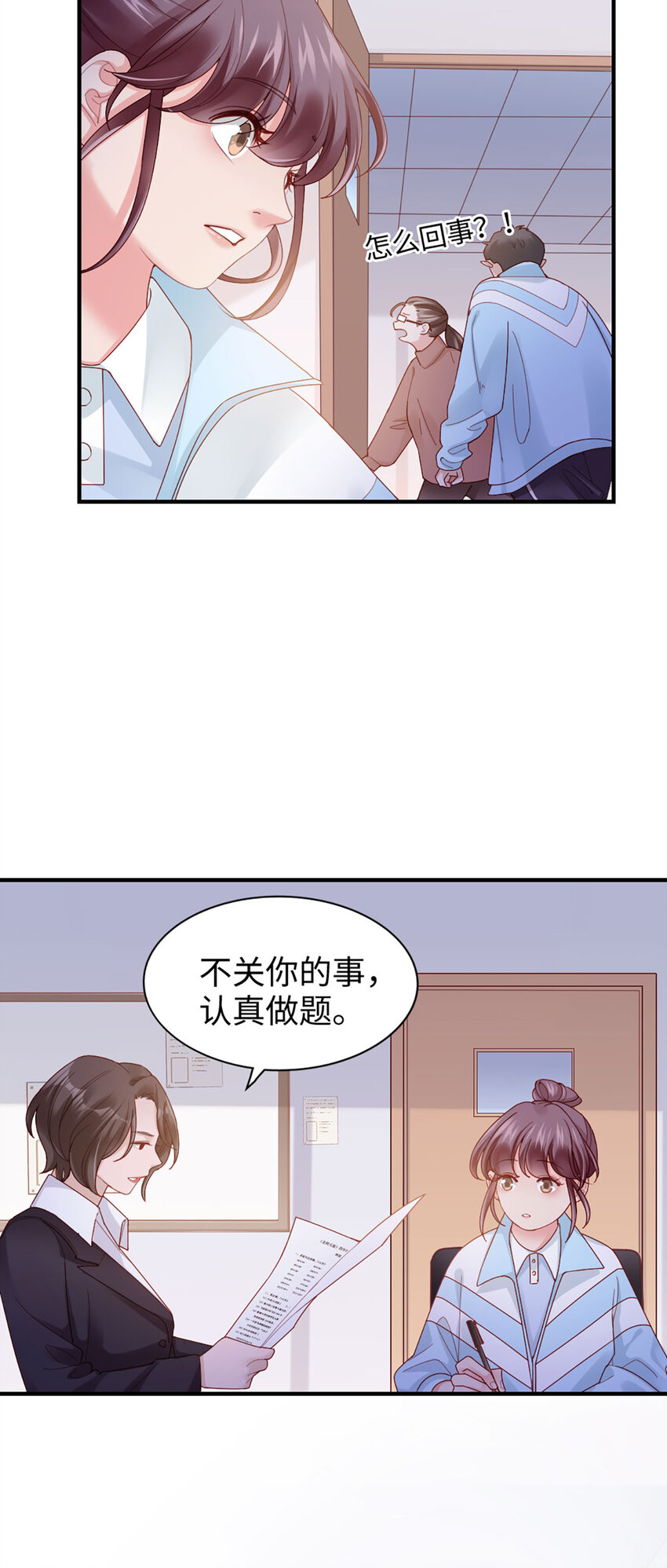 56 第55话-想什么呢17