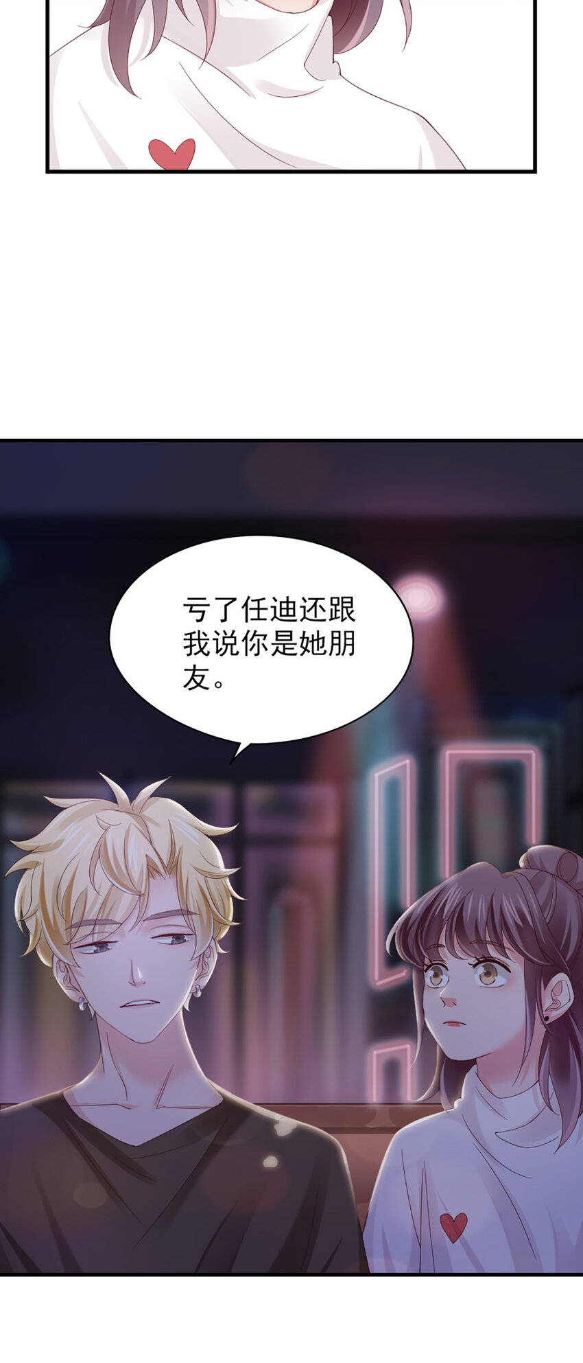 23 第23话-没……没多8