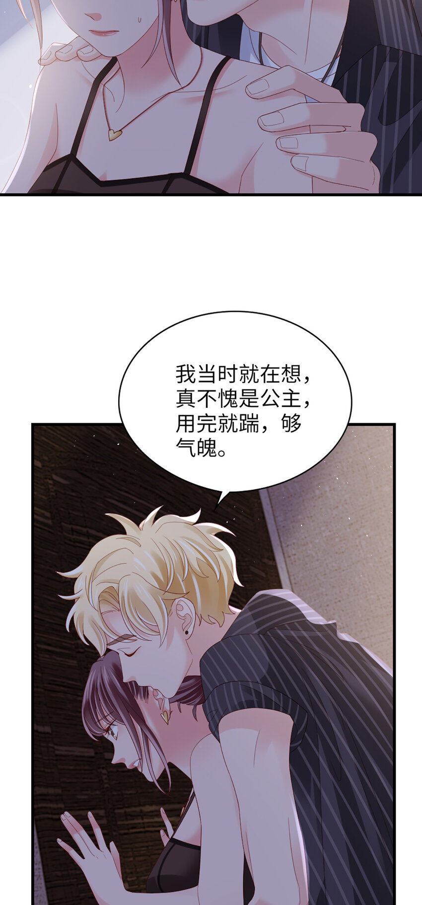 79 第78话-你的条件7