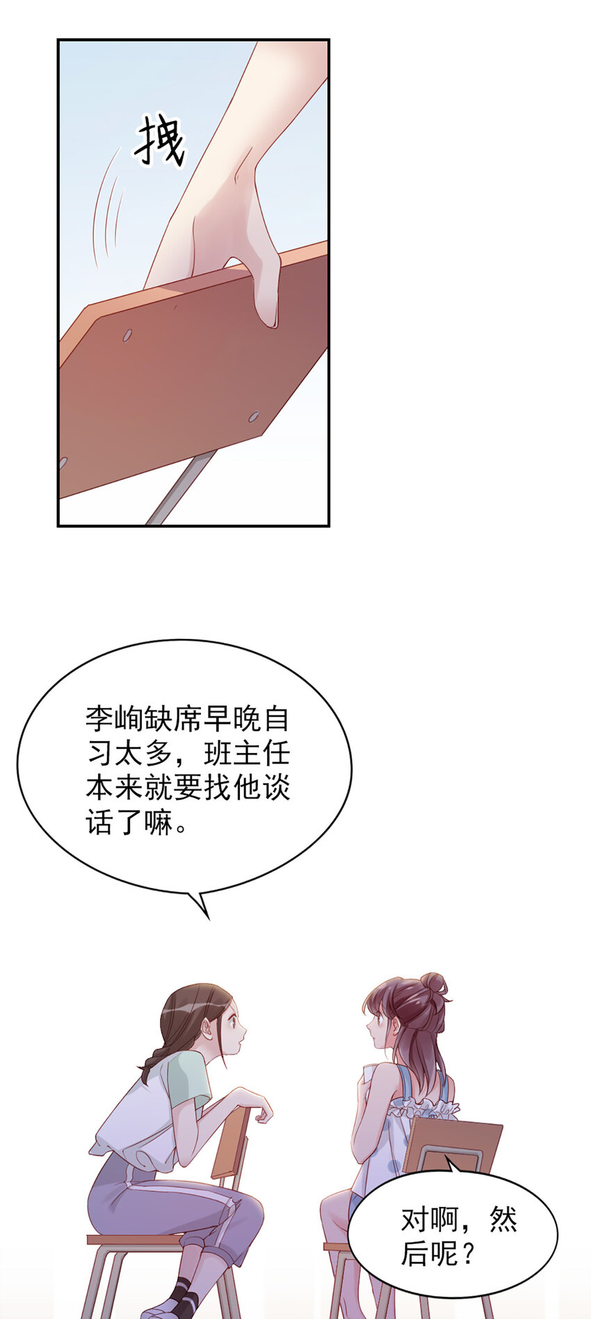 7 第7话-传言很凶啊41