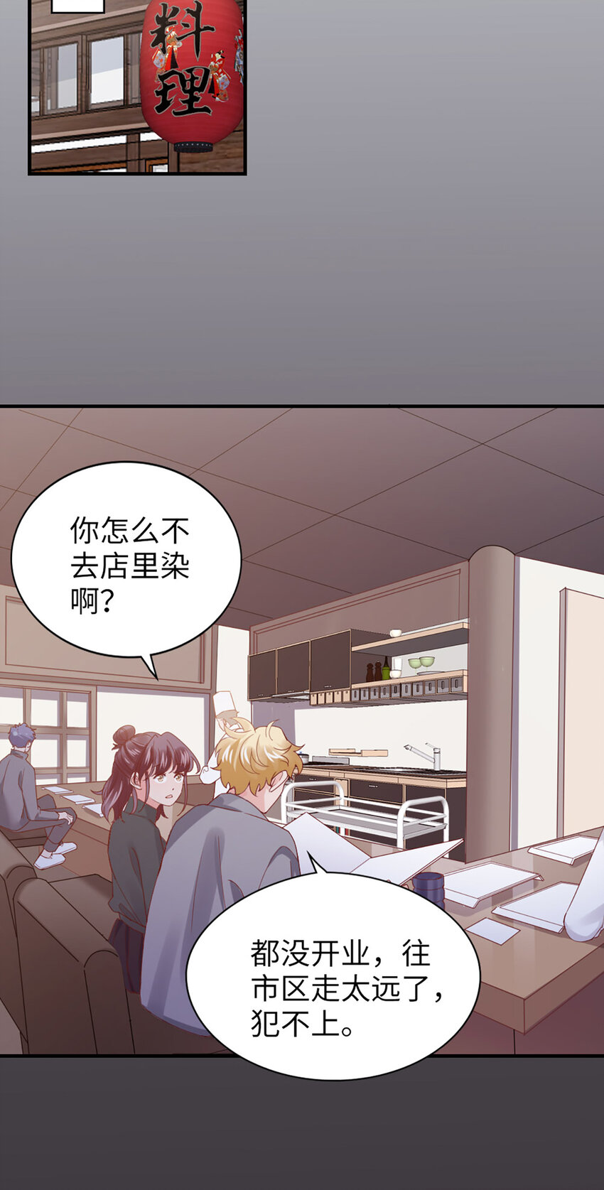 50 第49话-染头发34