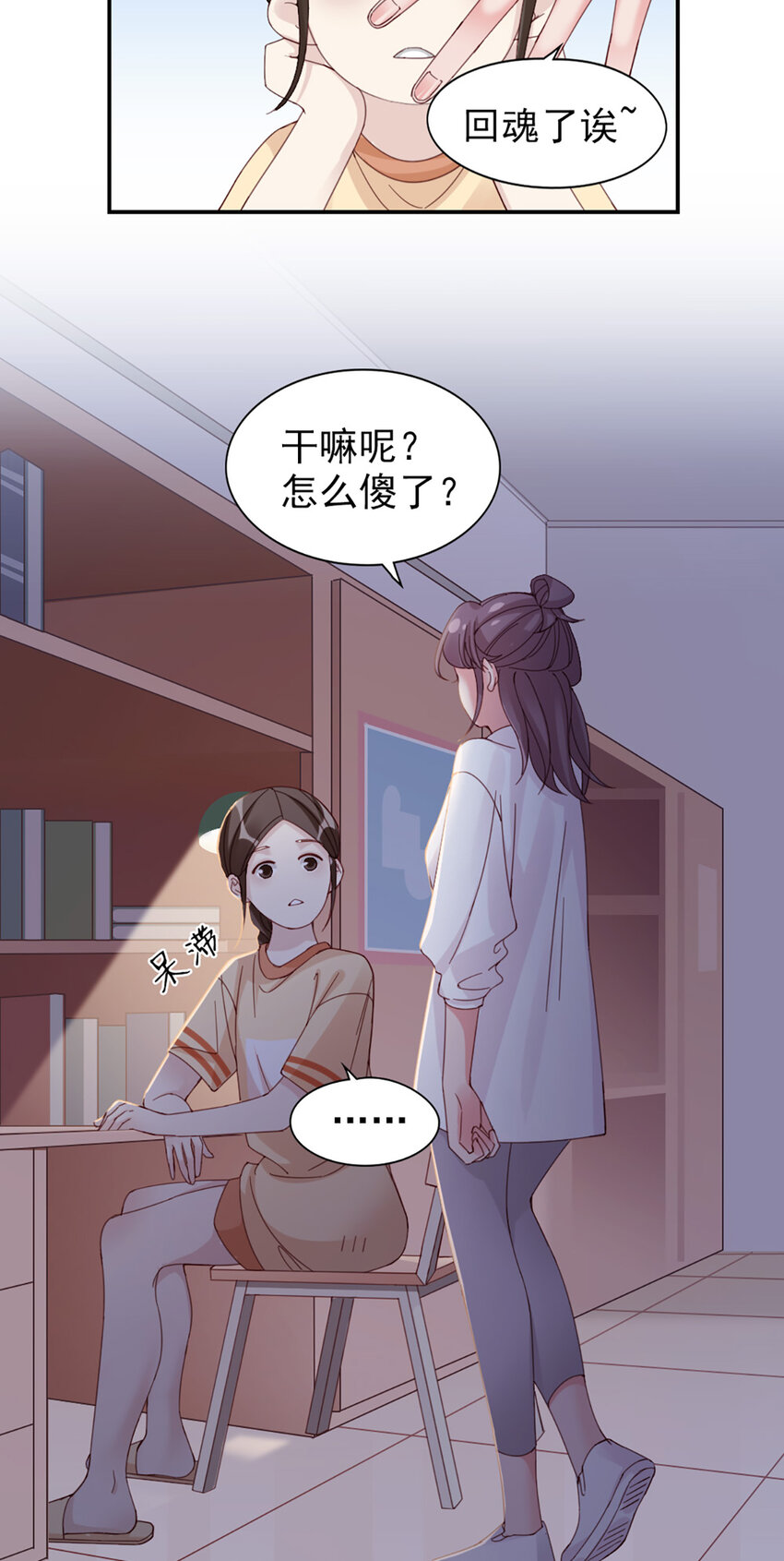 10 第10话-我帮你吧19