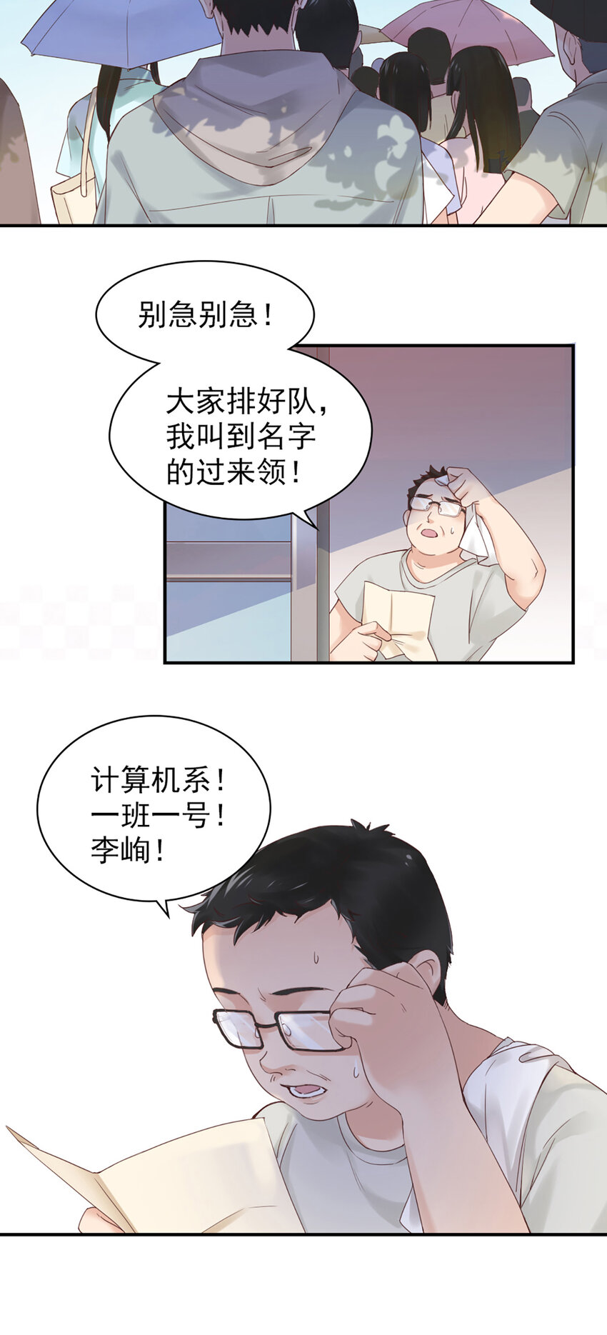 1 第1话-杀马特登场！20