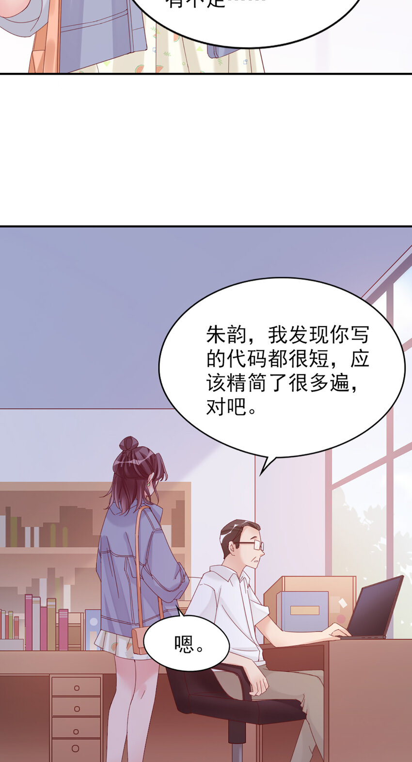 11 第11话-你来，我请18
