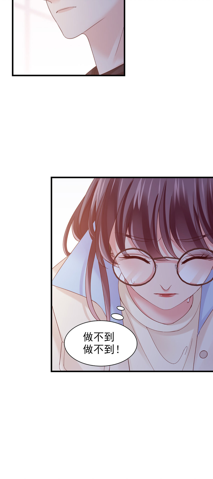 37 第37话-坦率一点11