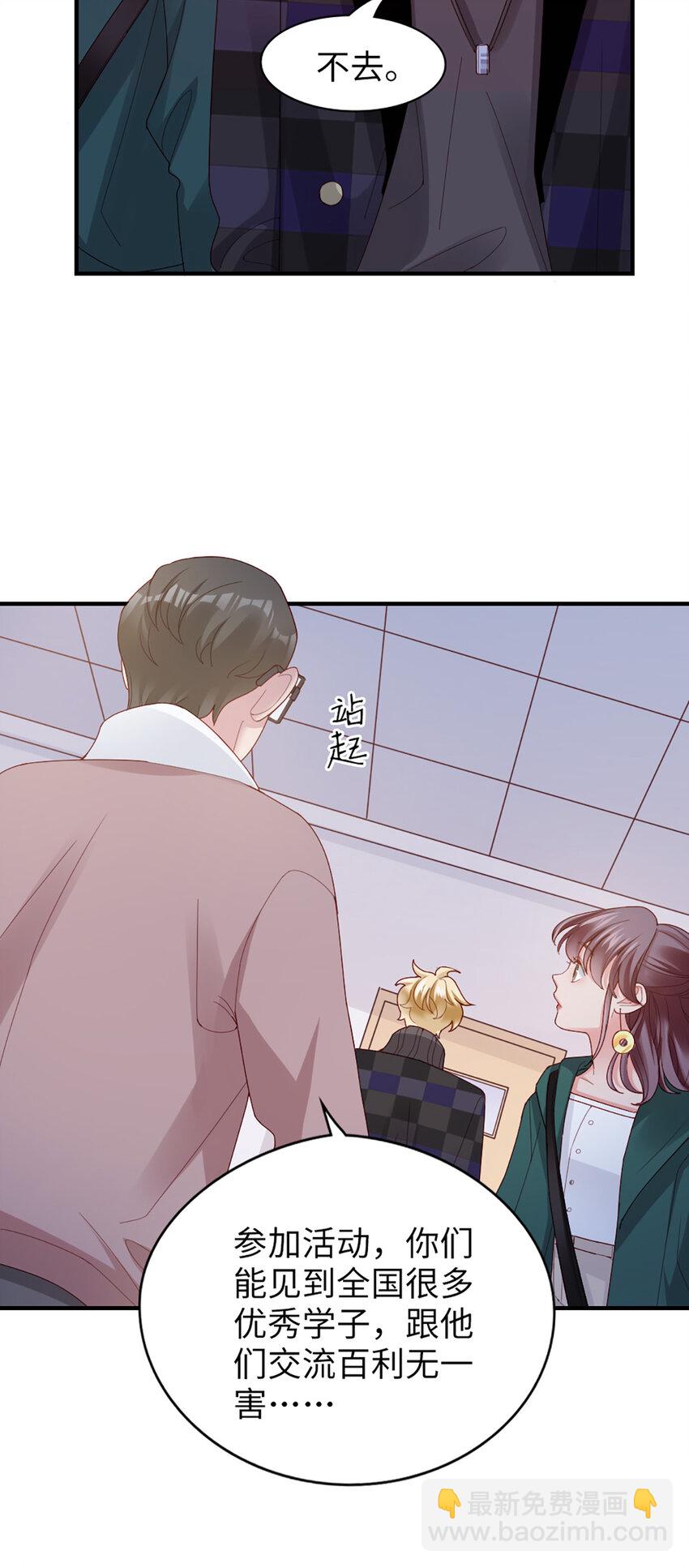 52 第51话-让她去18