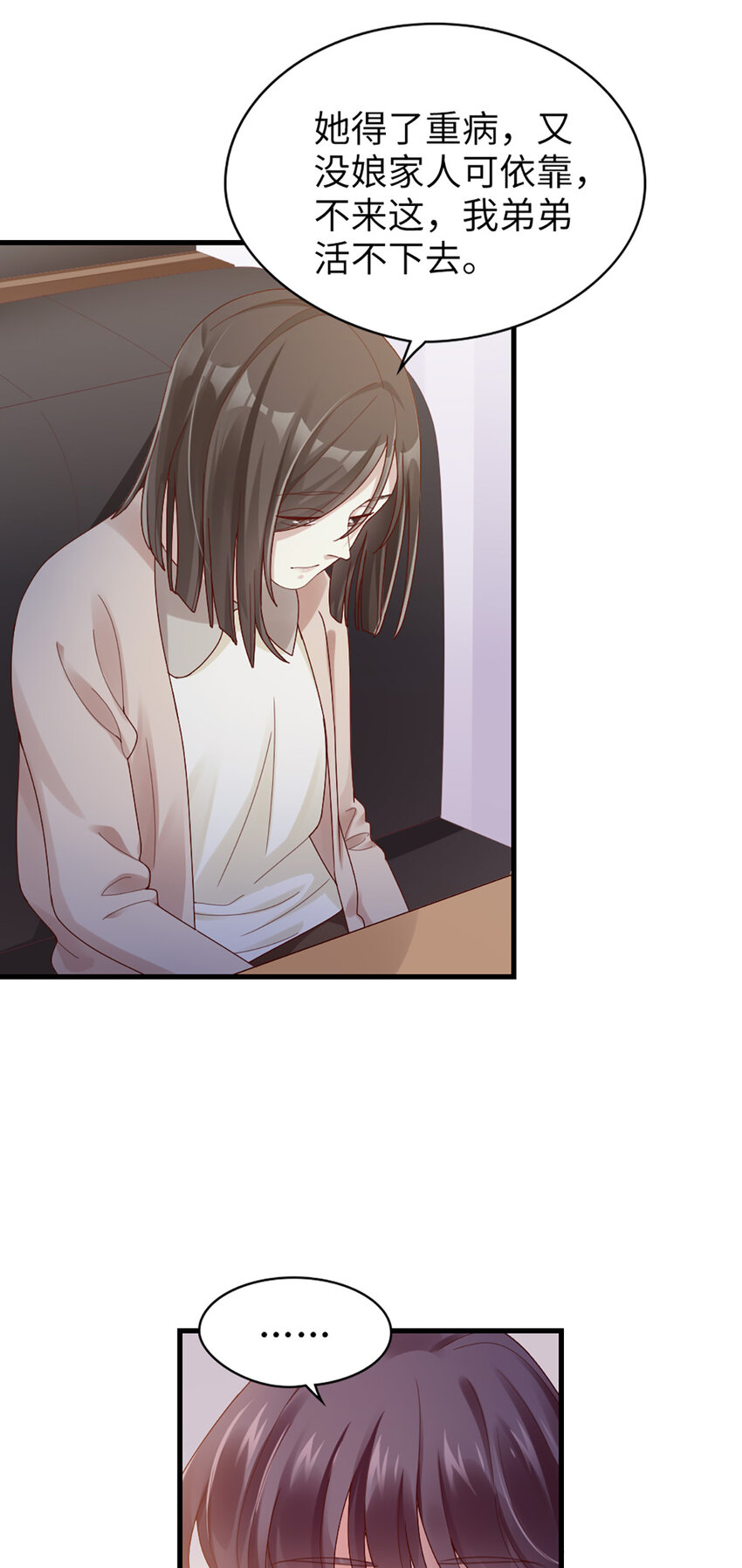 62 第61话-从前3