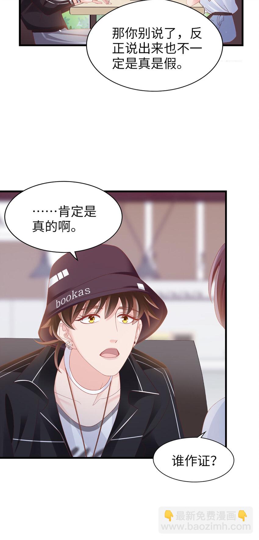 88 第86话-小时候的峋9