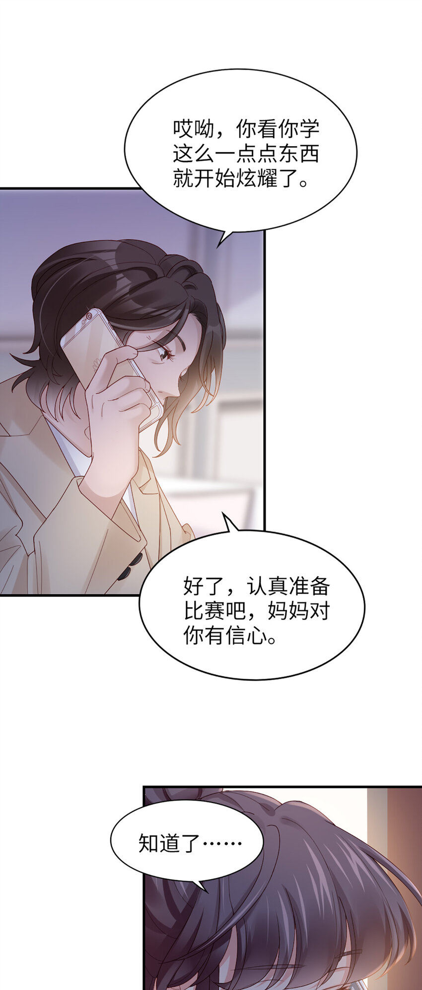 60 第59话-他的心思9