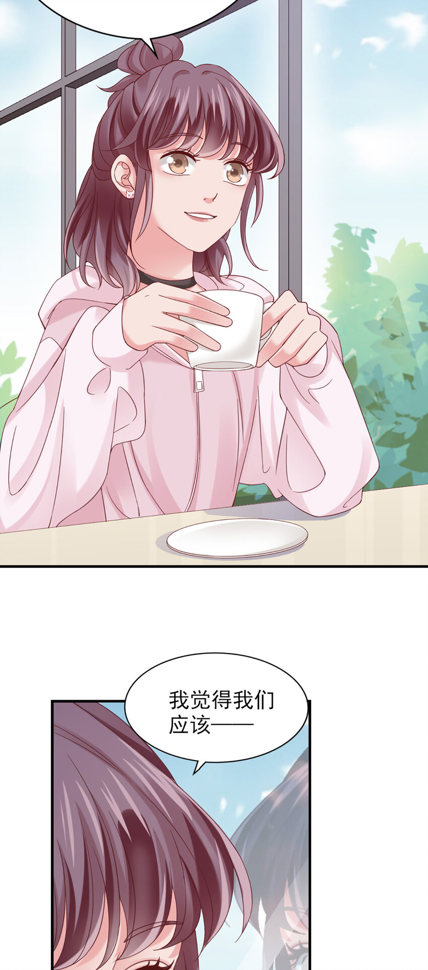17 第17话-撞上了！28