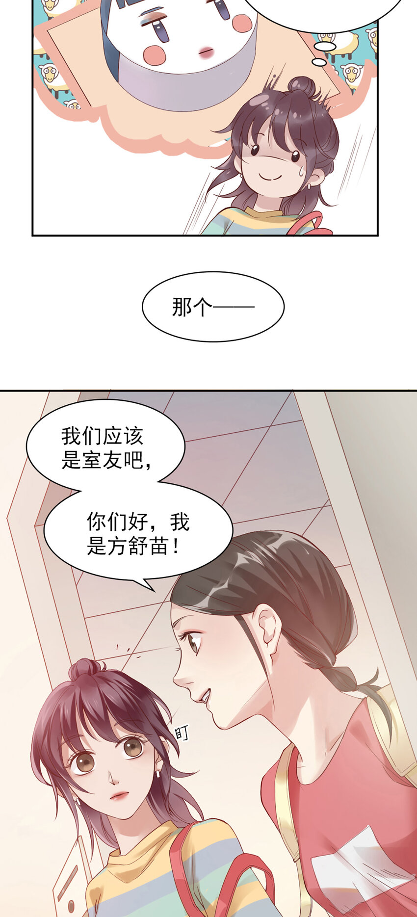 1 第1话-杀马特登场！14