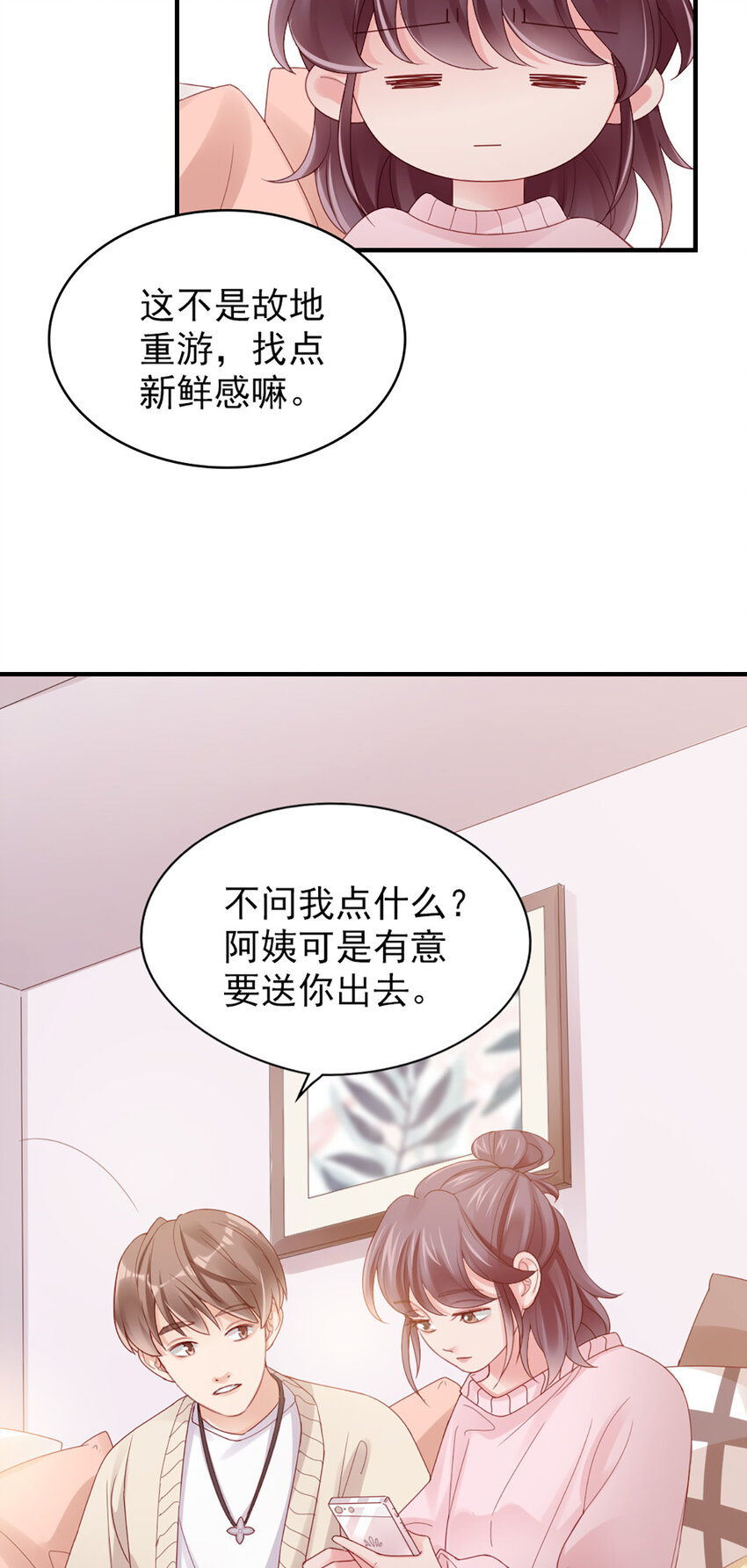 42 第41话-家庭饭局41