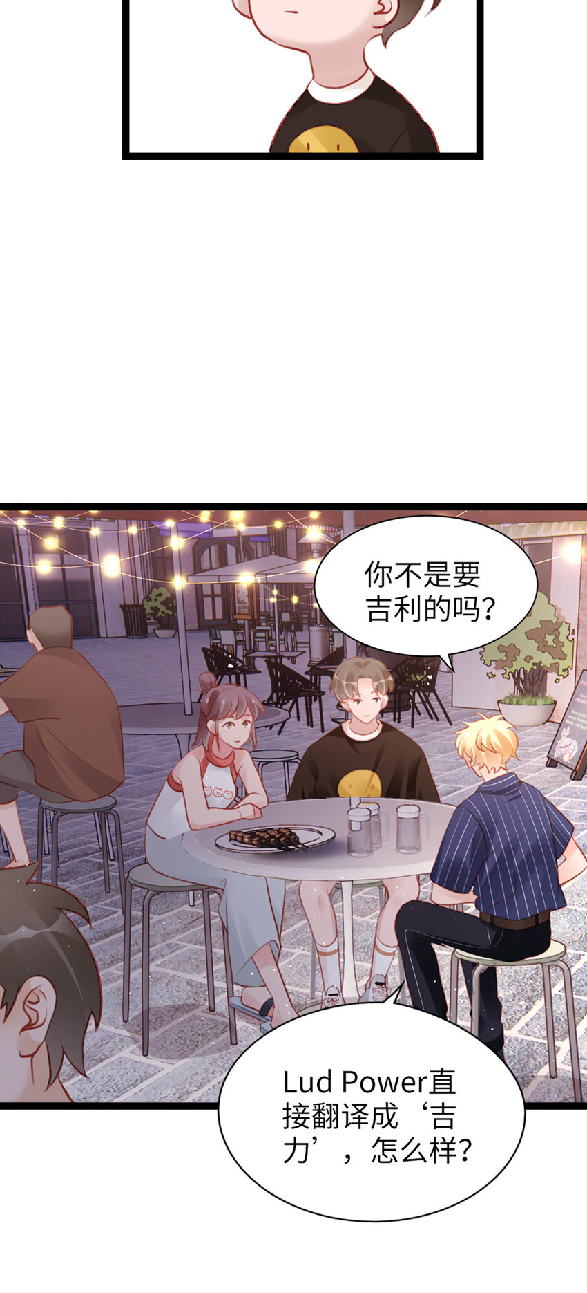 94 第92话-L&amp;amp;P25