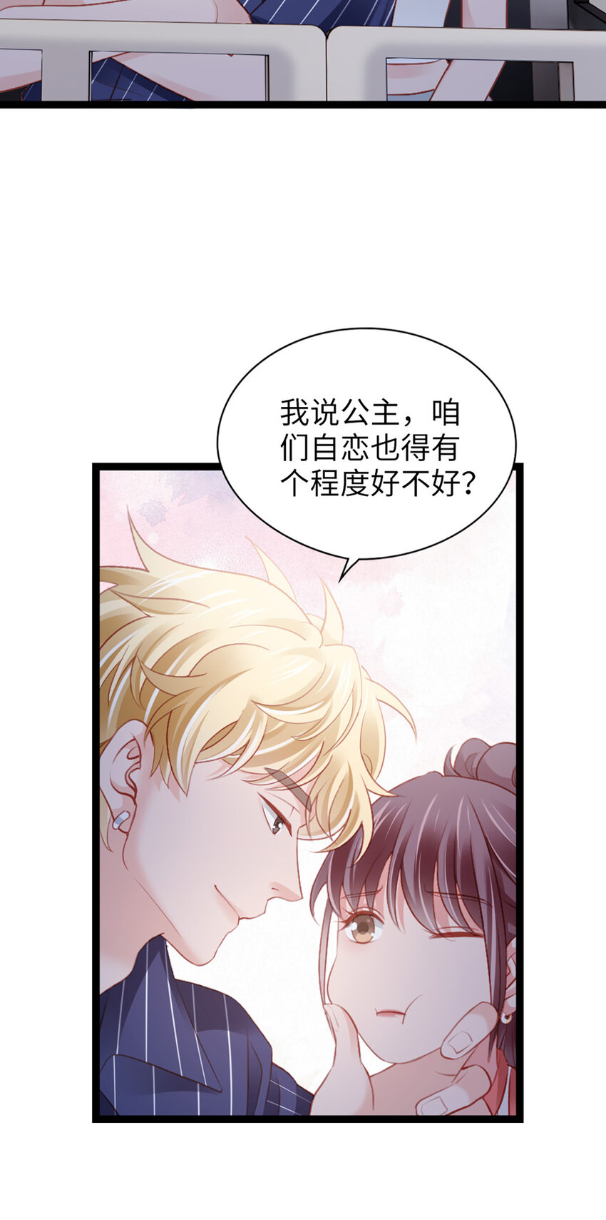 94 第92话-L&amp;amp;P34