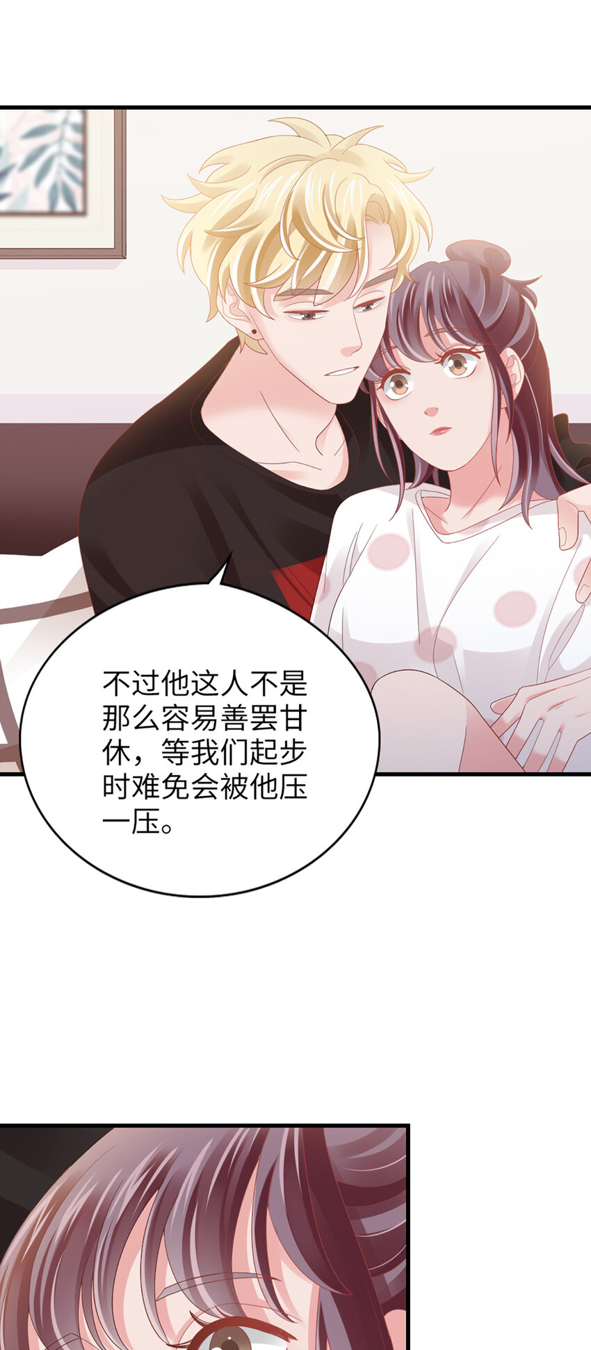 87 第85话-叫哥哥？14