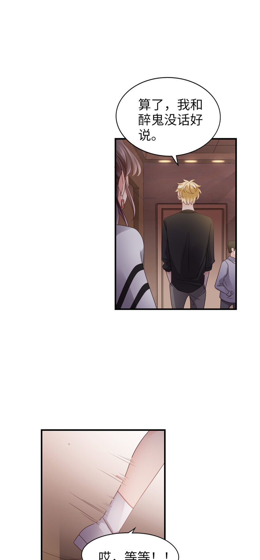 58 第57话-不说算了26