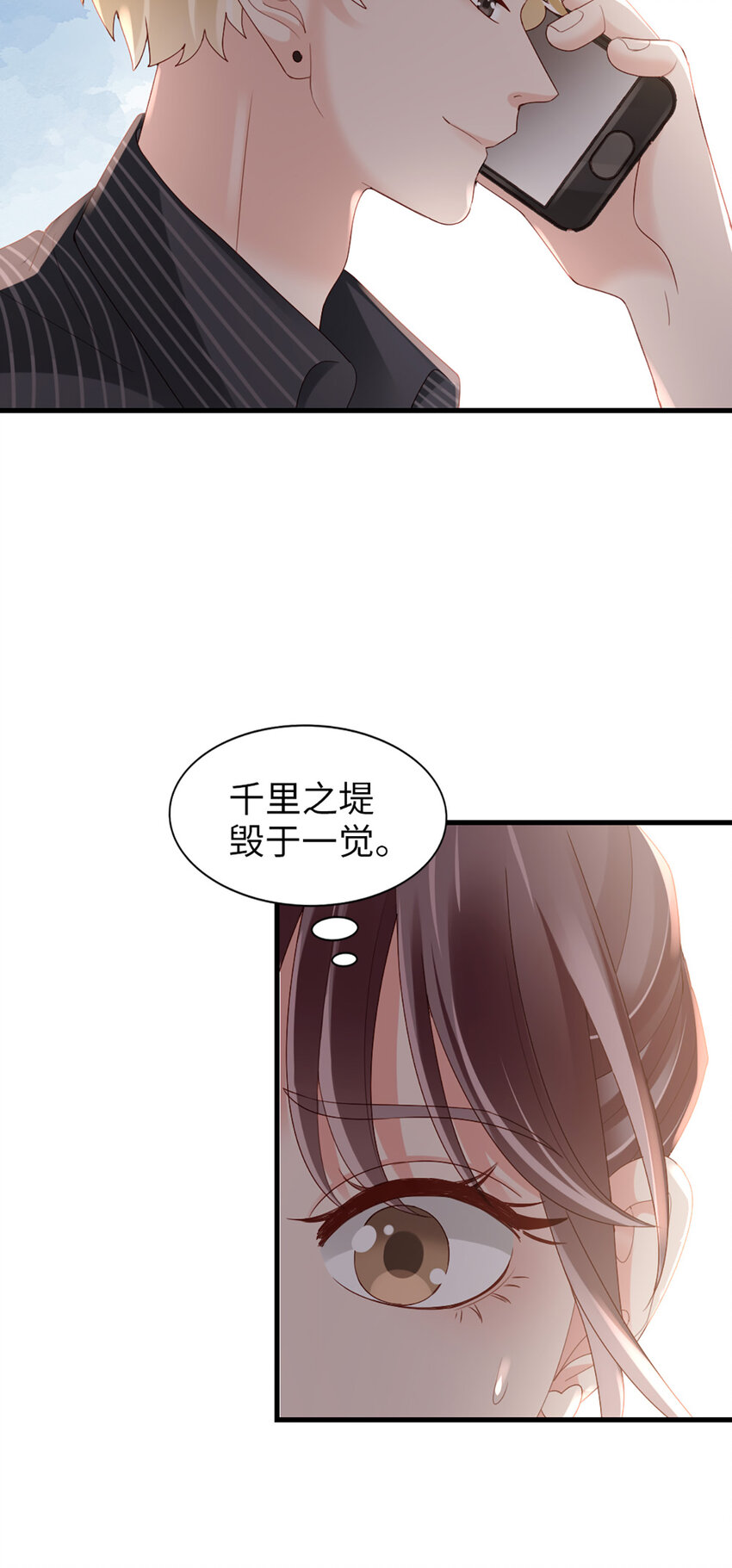 77 第76话-闹情绪了？39