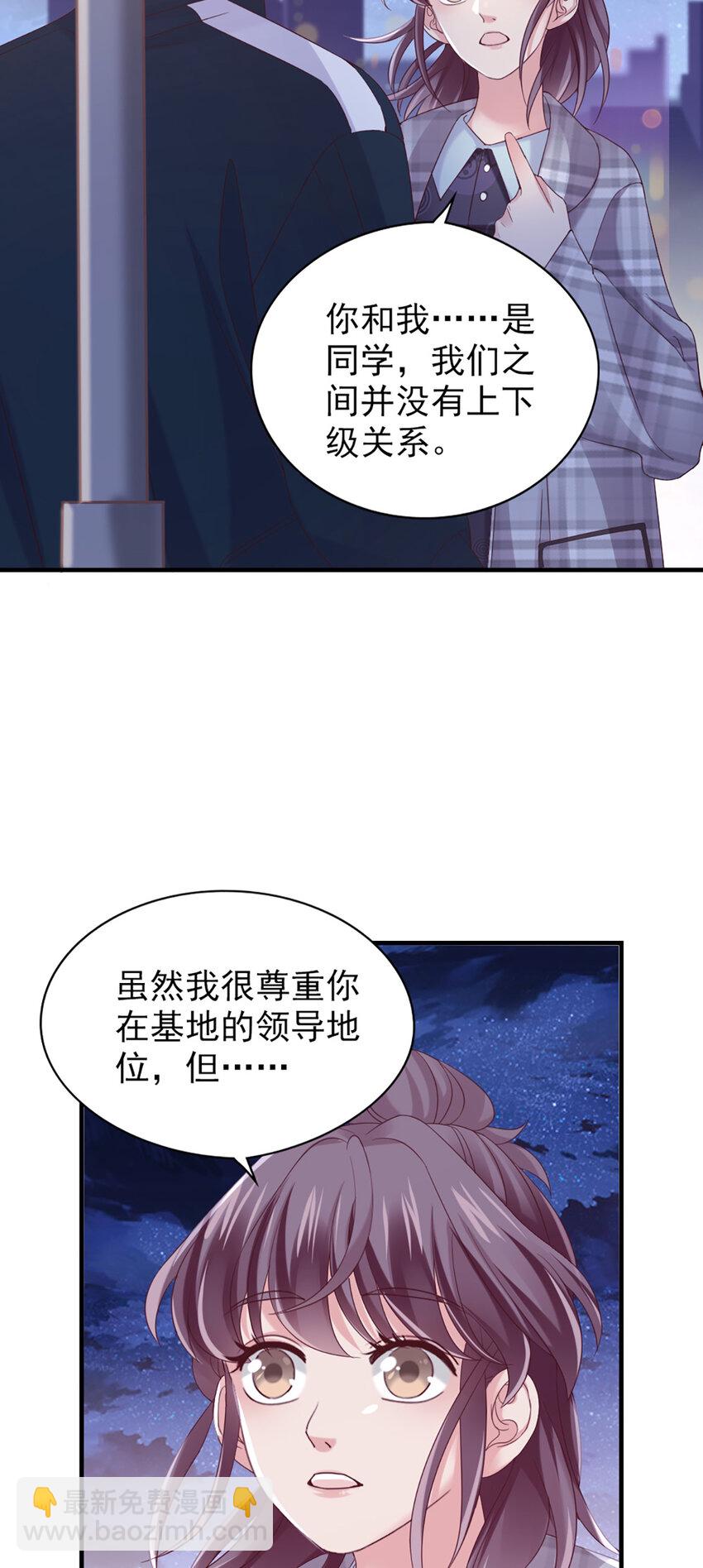 30 第30话-脑子让门挤了？23