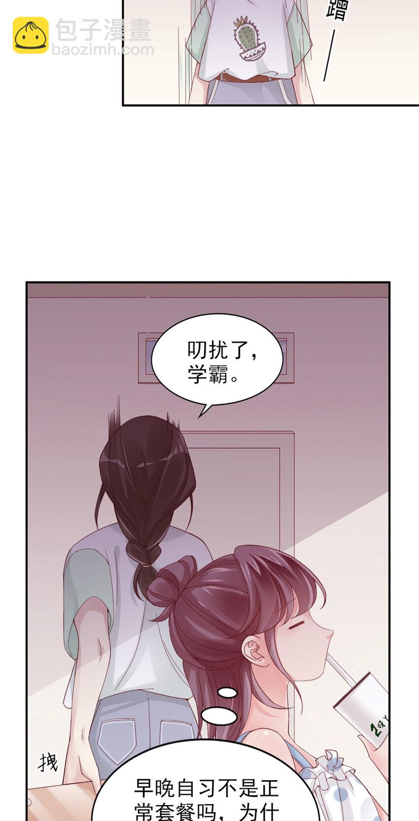 8 第8话-他俩谈恋爱呢？5