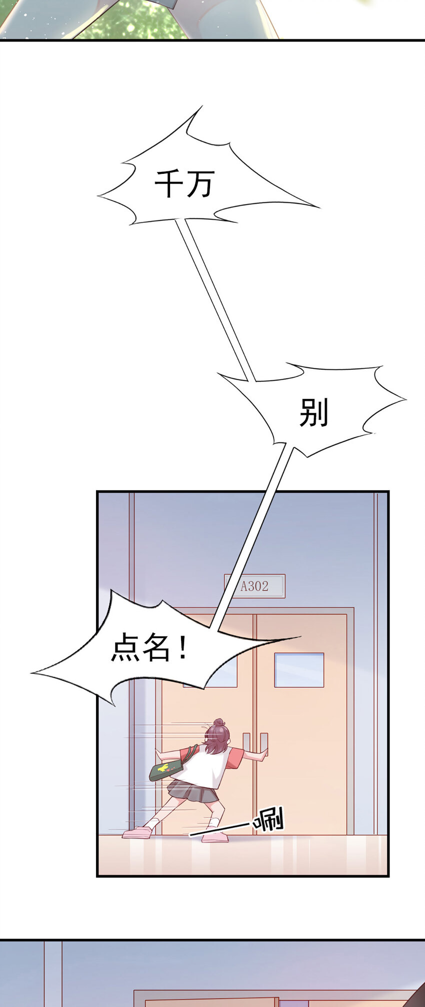 3 第3话-你…练过？4
