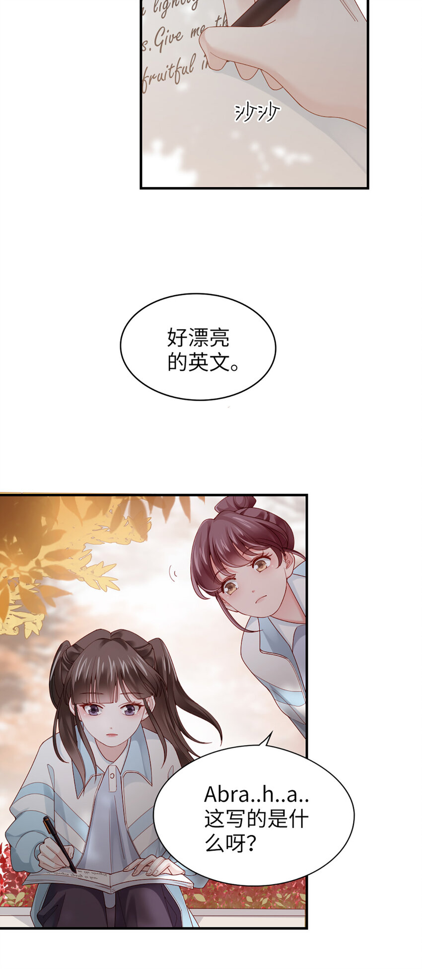 54 第53话-甜的26