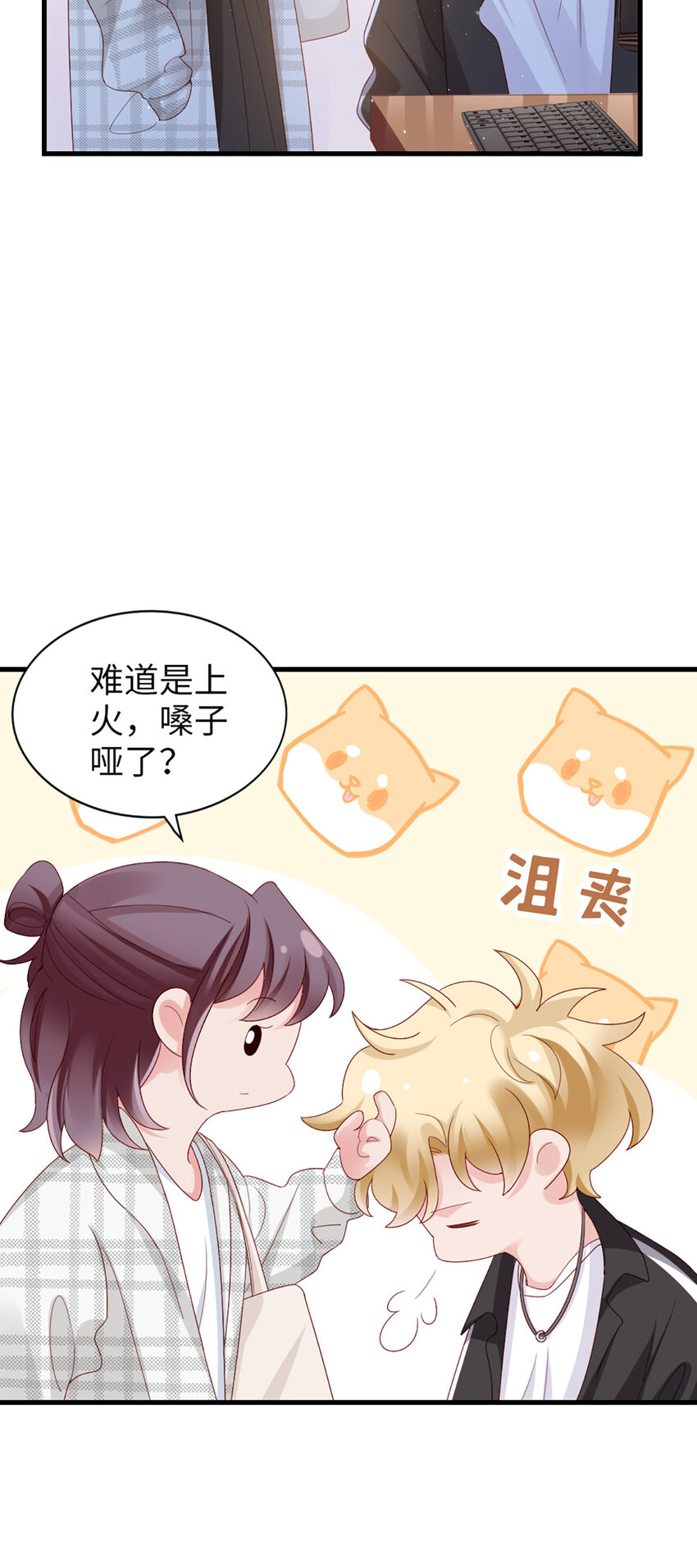 86 番外有惊喜4